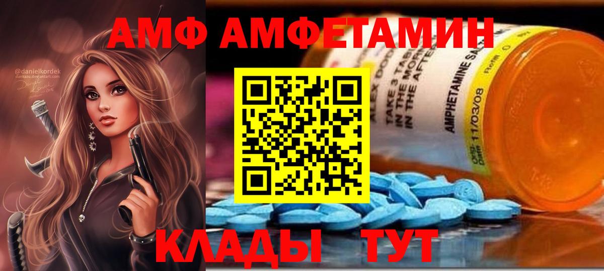 Ставрополь  АМФЕТАМИН 97%  Вход с VPN 