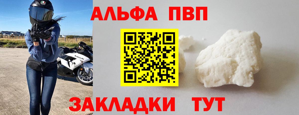 Ставрополь  А ПВП мука  Alfa_PVP  Вход с VPN 