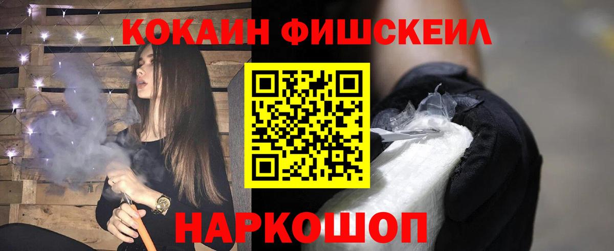 Кокаин  COCAIN Перу  Вход с VPN  Ставрополь 