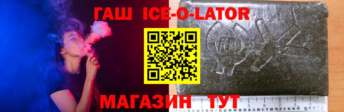 Ставрополь  ГАШ Cannabis  Вход с VPN  Гашиш Cannabis 