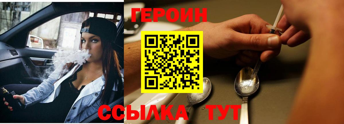 ГЕРОИН VHQ Ставрополь