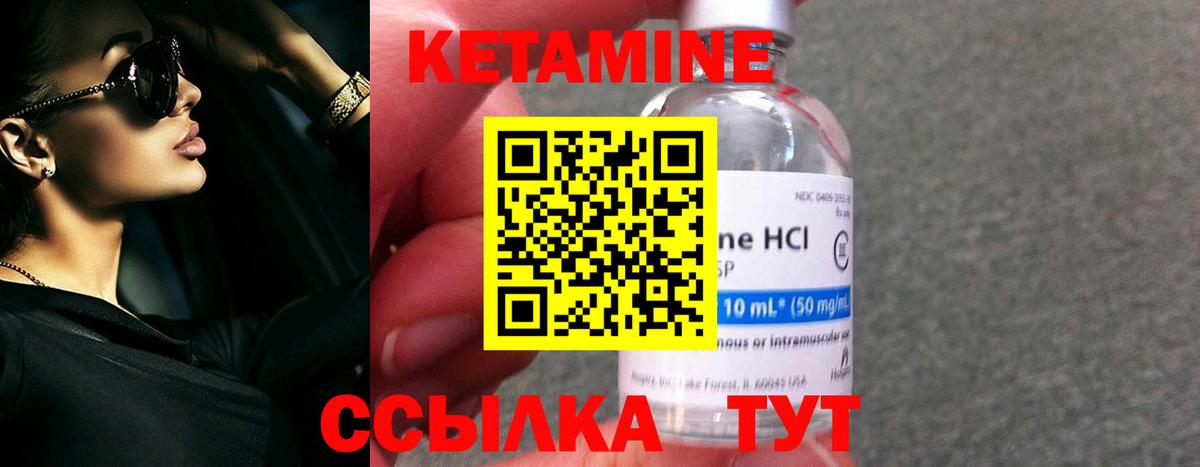 Ставрополь  Кетамин ketamine  Вход с VPN 