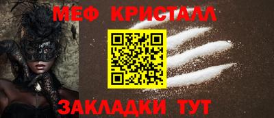 меф VHQ Нарткала