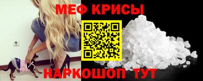 меф VHQ Нарткала