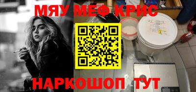 меф VHQ Нарткала