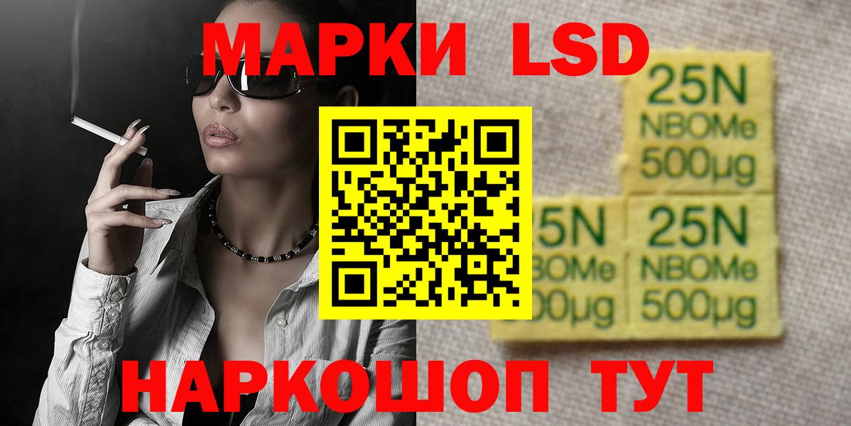 Лсд 25 экстази кислота Ставрополь