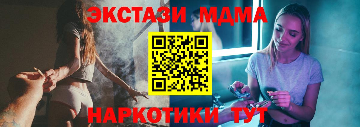 MDMA кристаллы Ставрополь