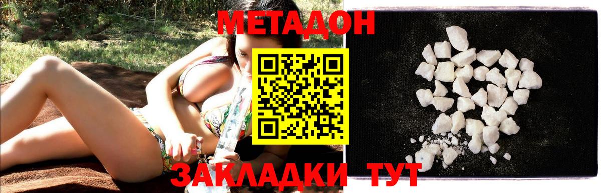 Ставрополь  МЕТАДОН мёд  Вход с VPN 