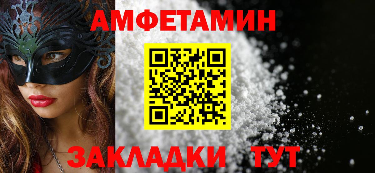 Метамфетамин пудра Ставрополь