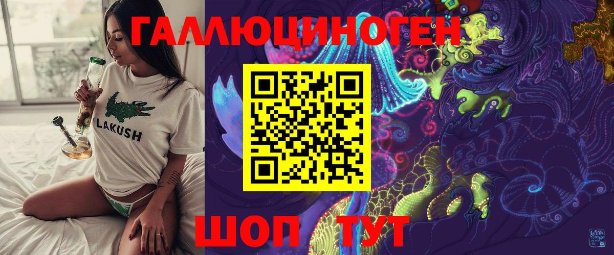 Псилоцибиновые грибы ЛСД Ставрополь