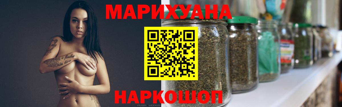 Бошки Шишки LSD WEED Ставрополь